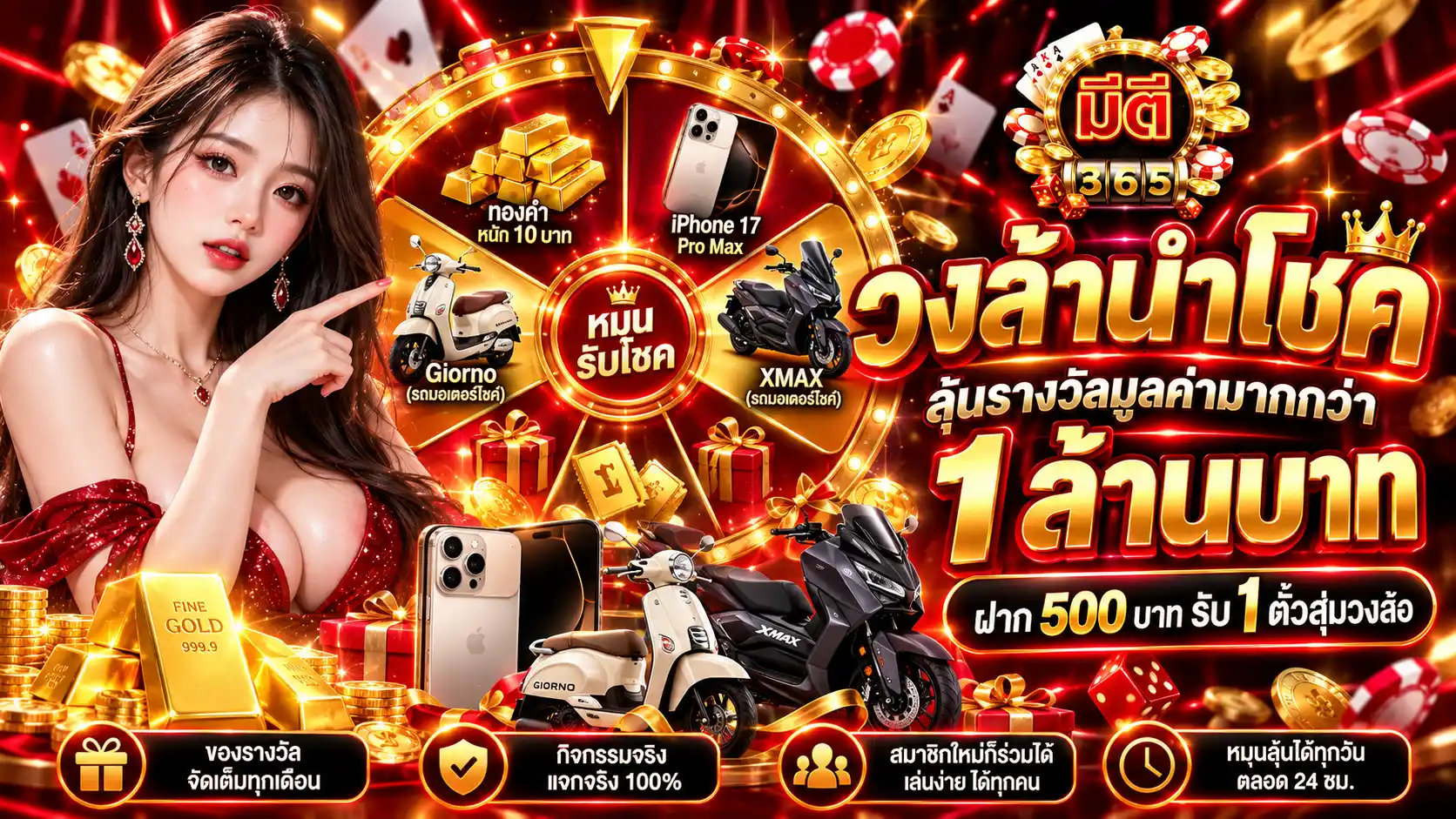 มีดี365